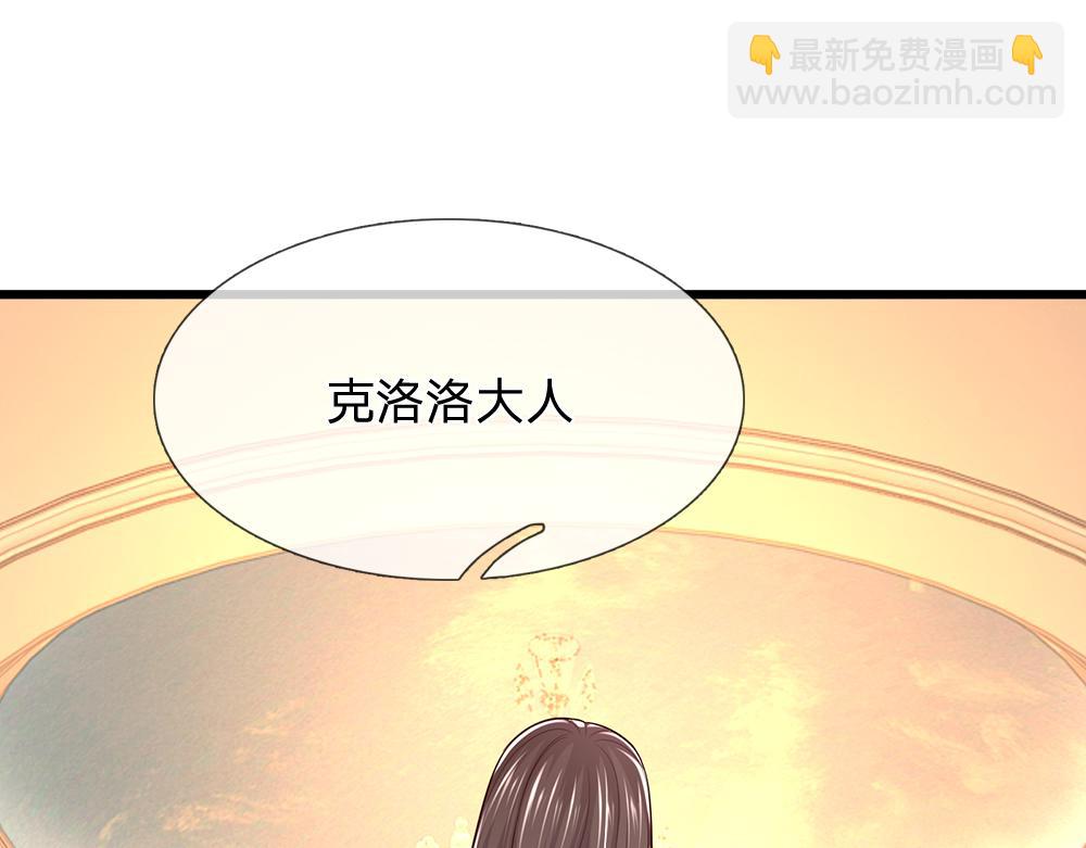 第287话 克洛洛的幻境66