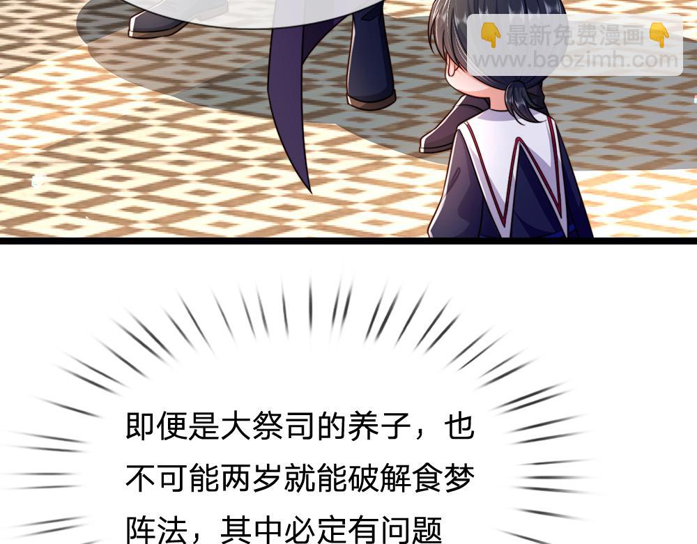 第287话 克洛洛的幻境9