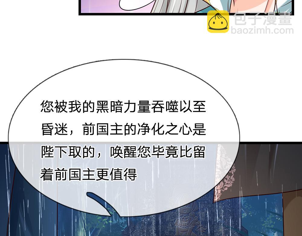 第288话 凭什么替我做决定13