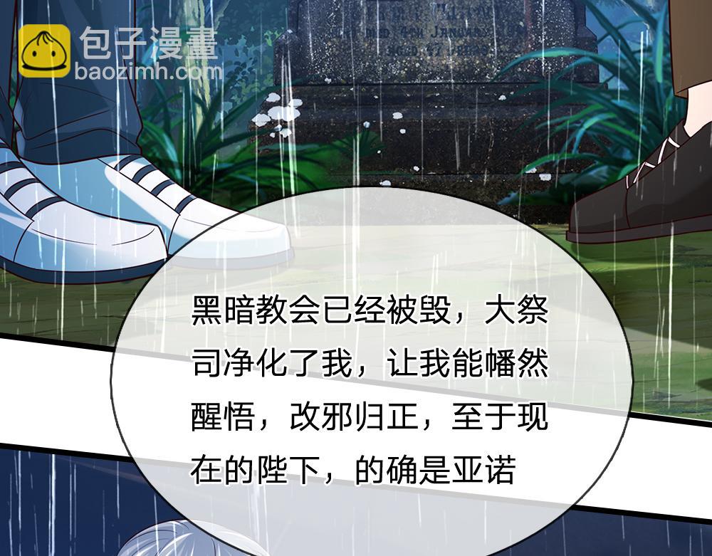 第288话 凭什么替我做决定14