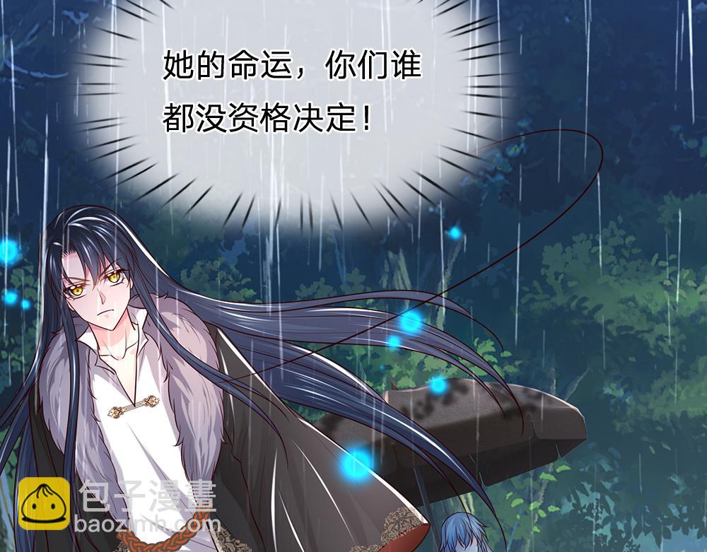 第288话 凭什么替我做决定19