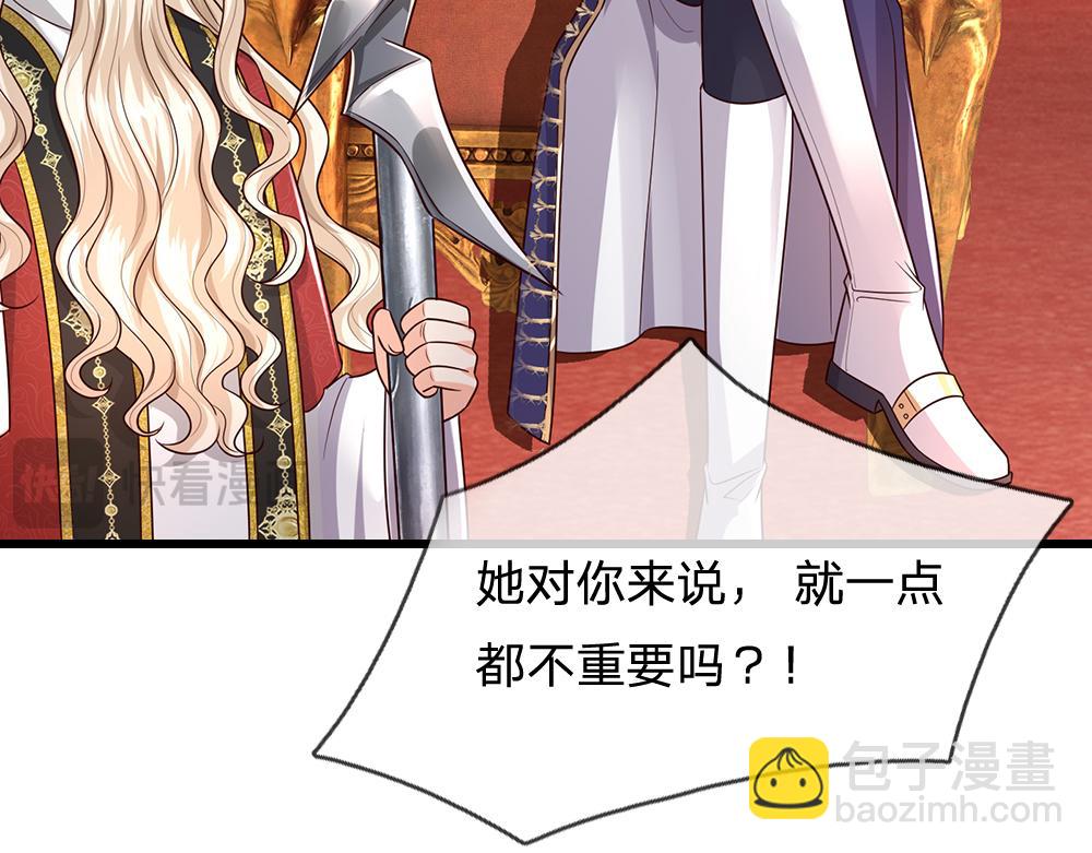 第288话 凭什么替我做决定27