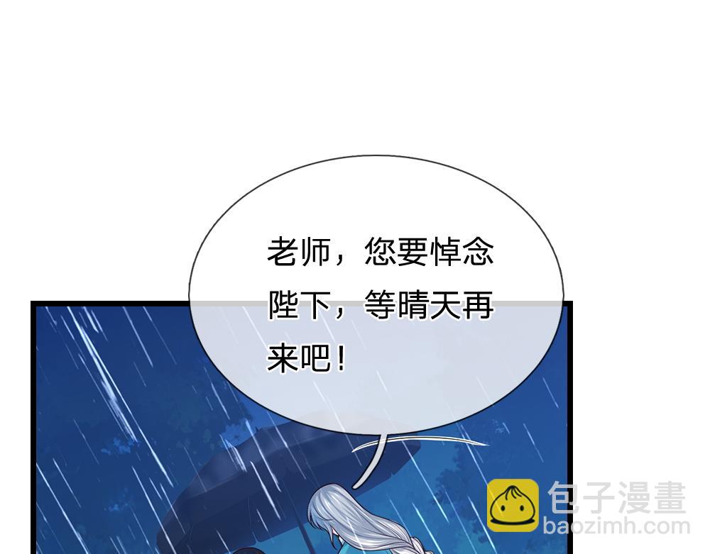 第288话 凭什么替我做决定3