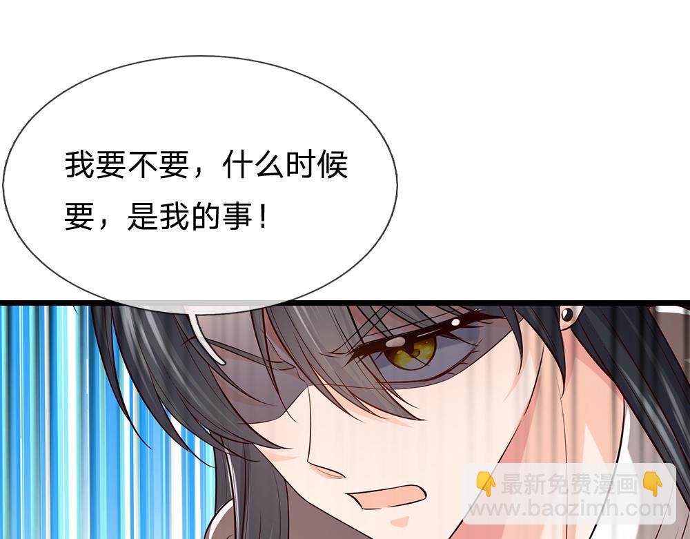 第288话 凭什么替我做决定34