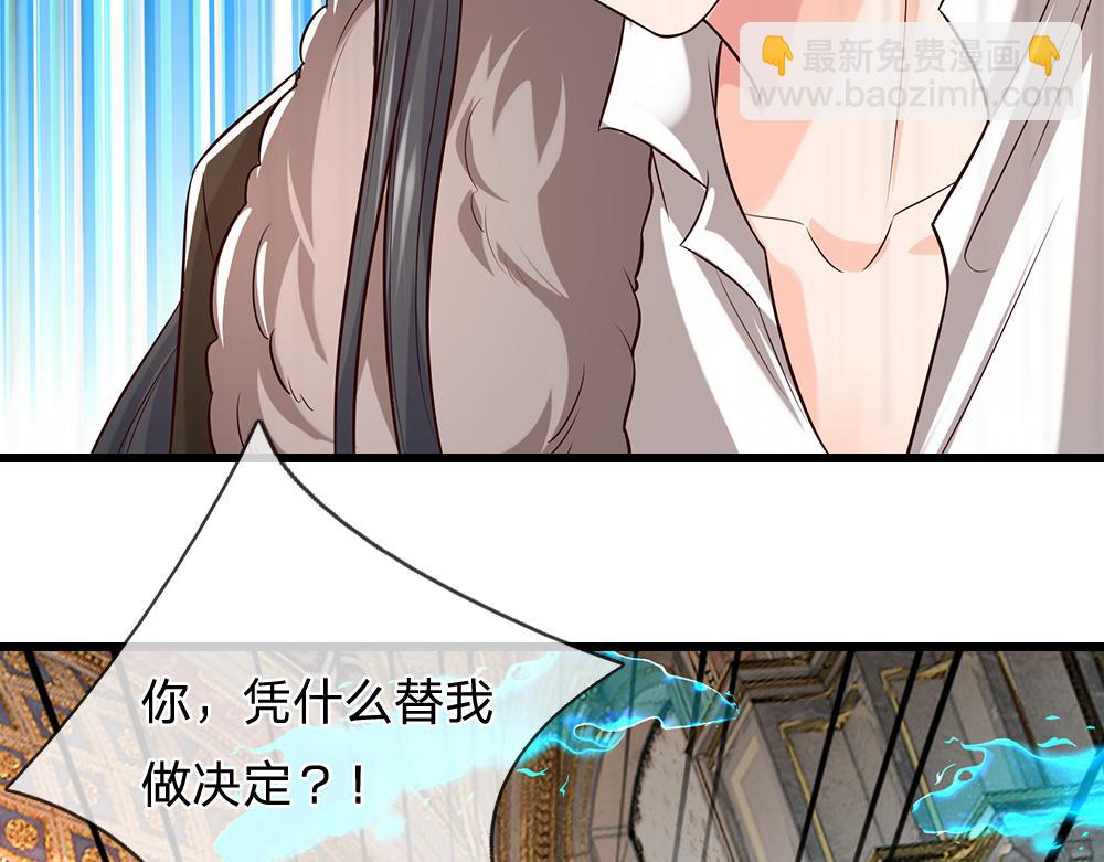 第288话 凭什么替我做决定35