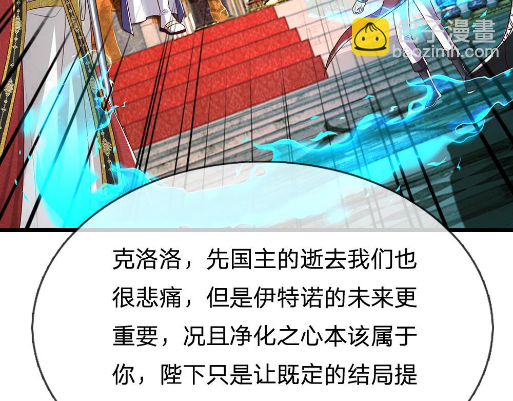 第288话 凭什么替我做决定38