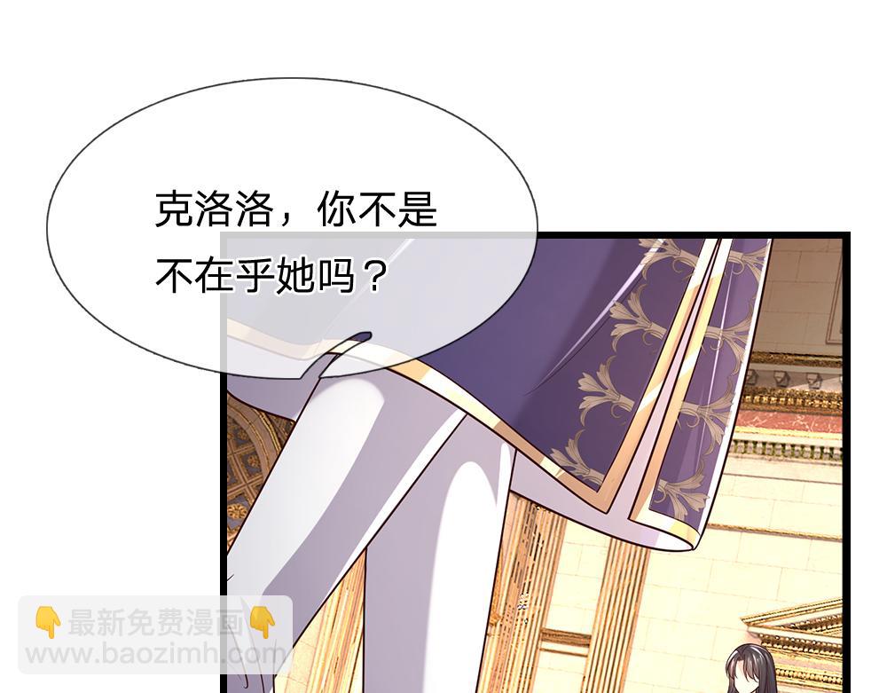 第288话 凭什么替我做决定44