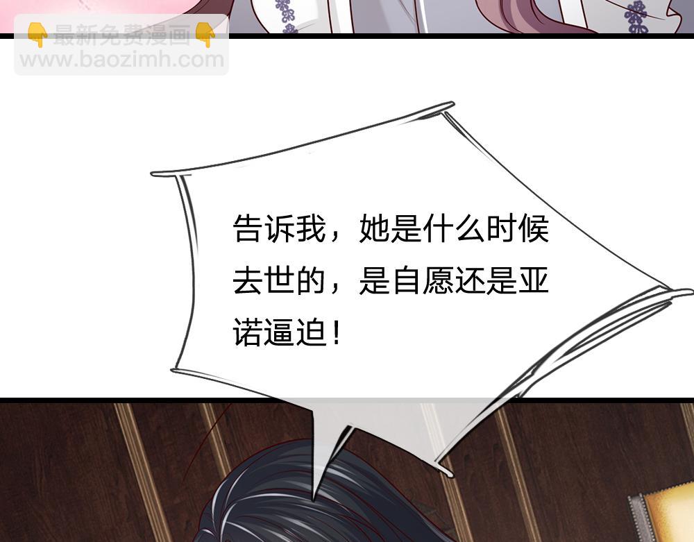 第288话 凭什么替我做决定70