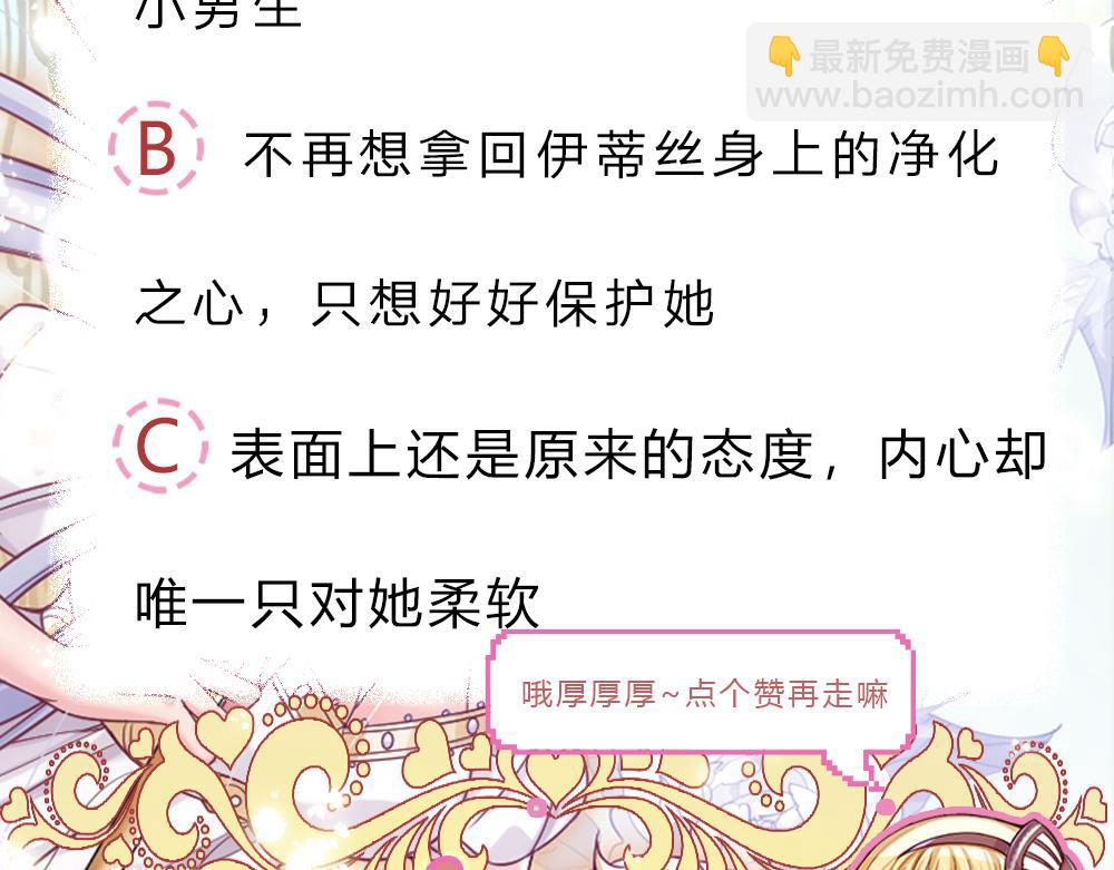 第289话 “真”大爱无疆112