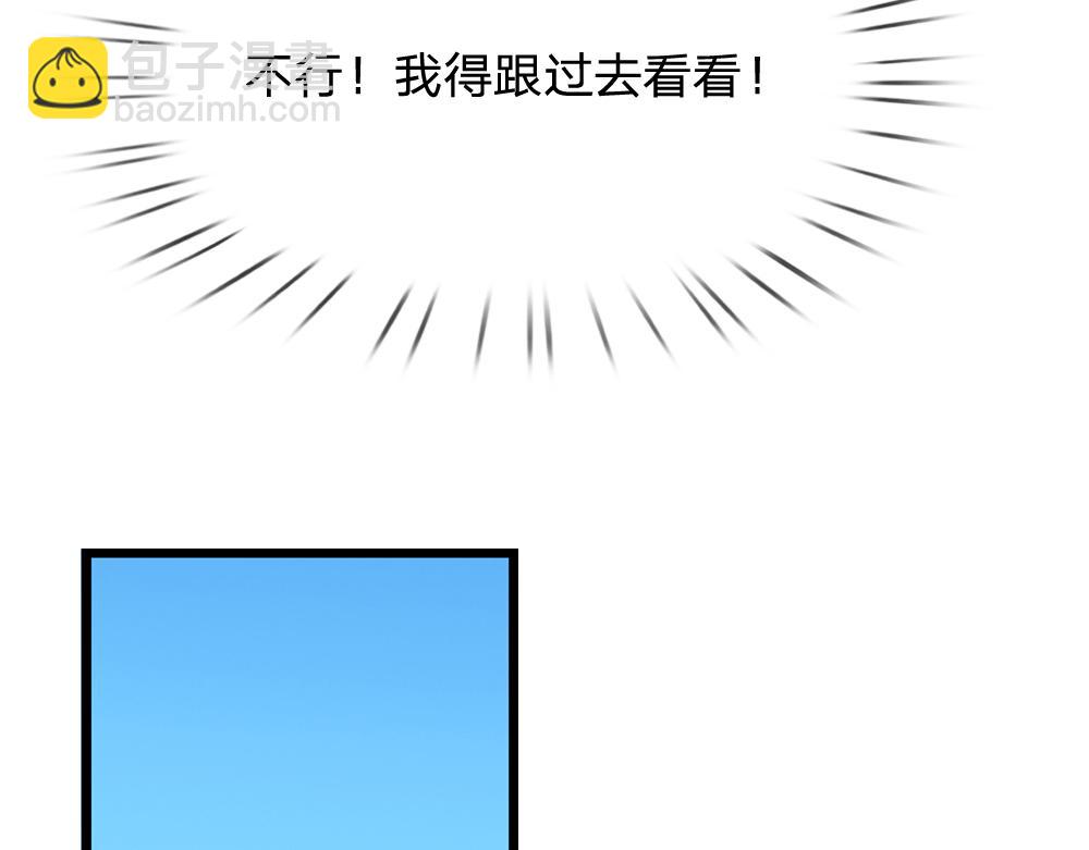 第289话 “真”大爱无疆19