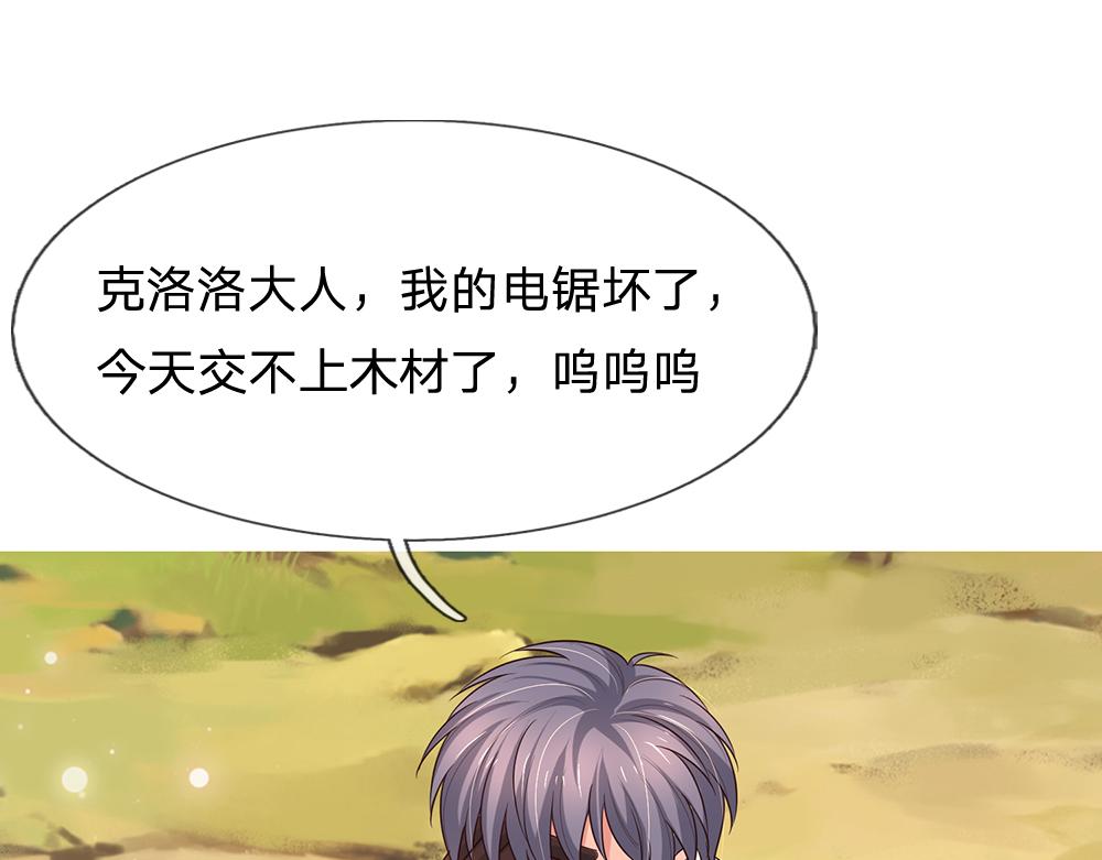 第289话 “真”大爱无疆22
