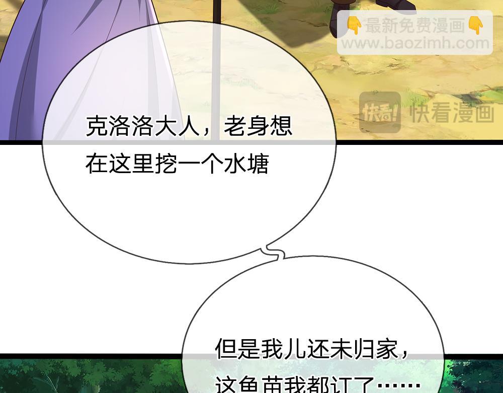 第289话 “真”大爱无疆34