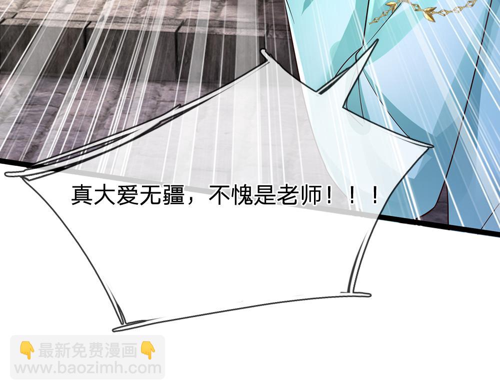 第289话 “真”大爱无疆74