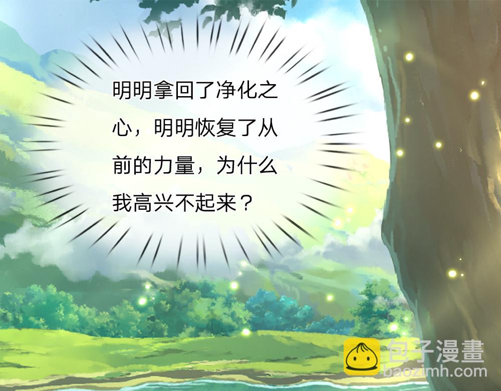 第289话 “真”大爱无疆76
