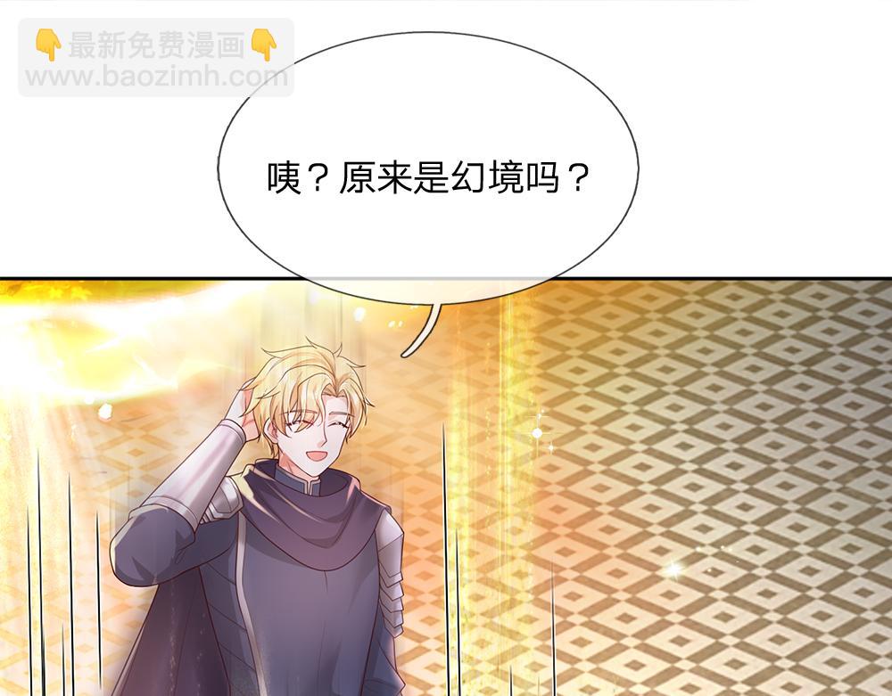 第290话 原来你是这样的陛下19