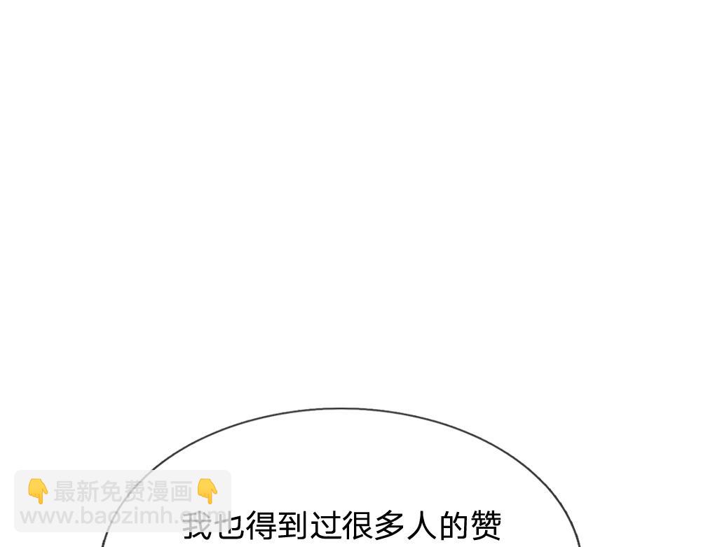 第291话 我在教你做人！13
