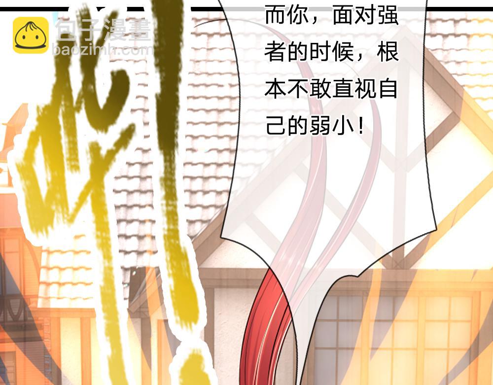 第291话 我在教你做人！21