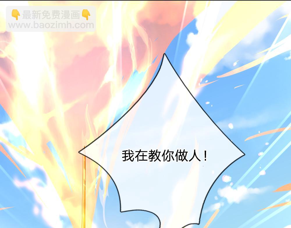 第291话 我在教你做人！27