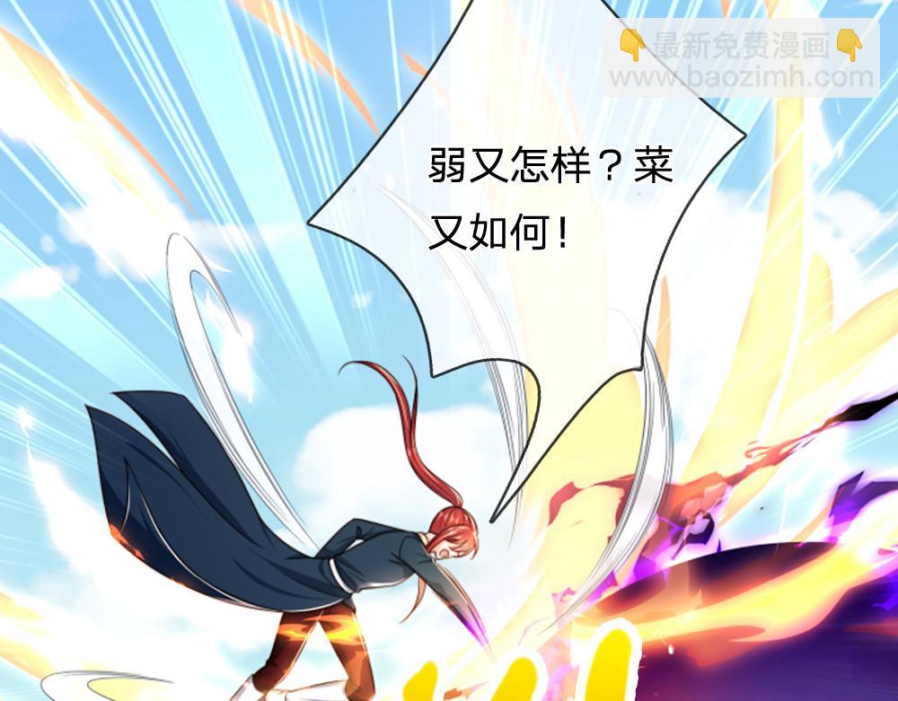 第291话 我在教你做人！5