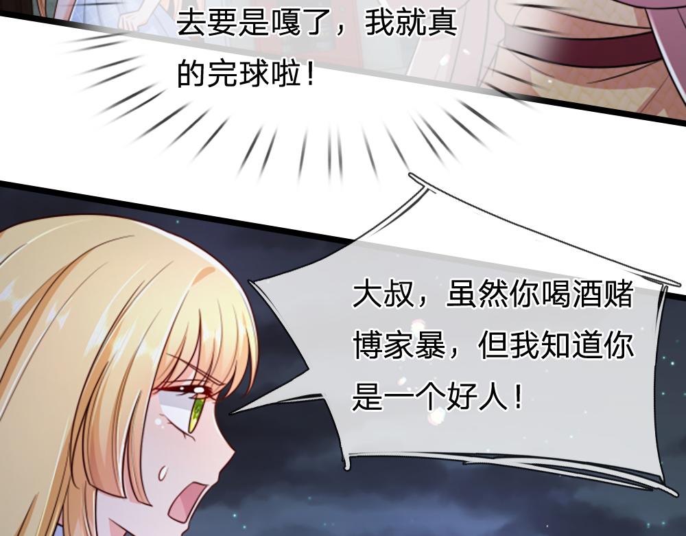 第291话 我在教你做人！71