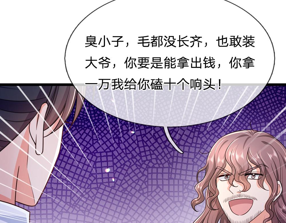 第292话 结局是否会因此改变？11
