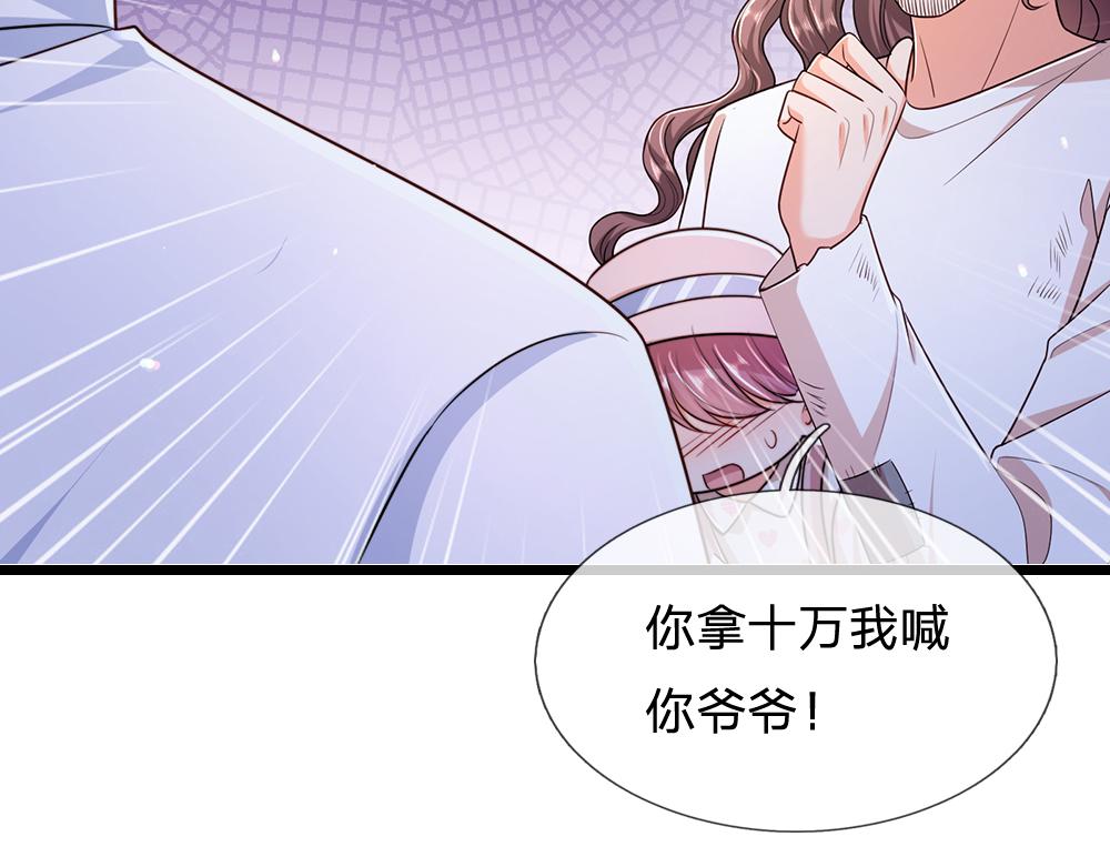 第292话 结局是否会因此改变？12
