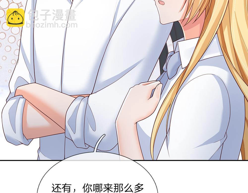 第292话 结局是否会因此改变？81