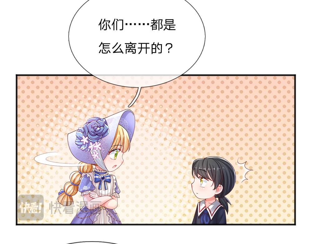 第293话 这一切都只是意外……84
