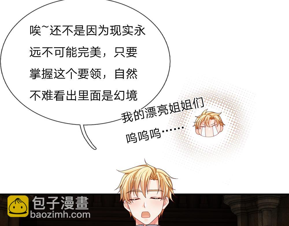 第293话 这一切都只是意外……85