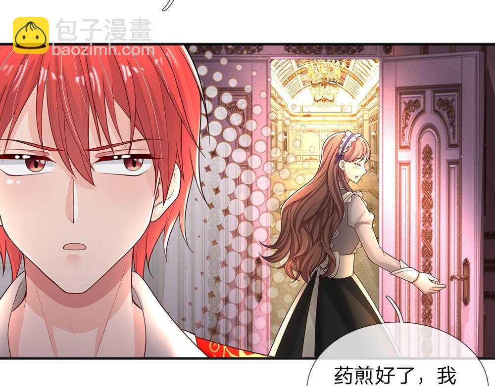 第294话 引黑魔法入体25
