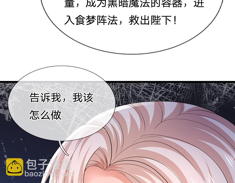 第294话 引黑魔法入体48