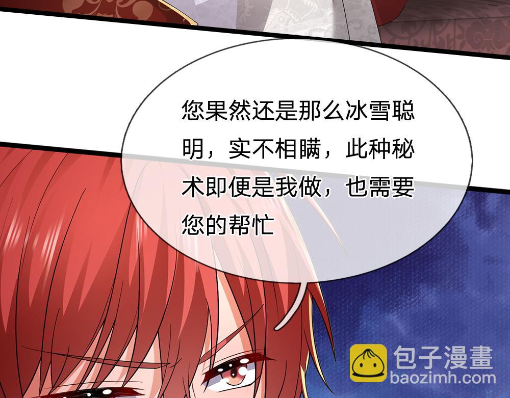 第294话 引黑魔法入体50