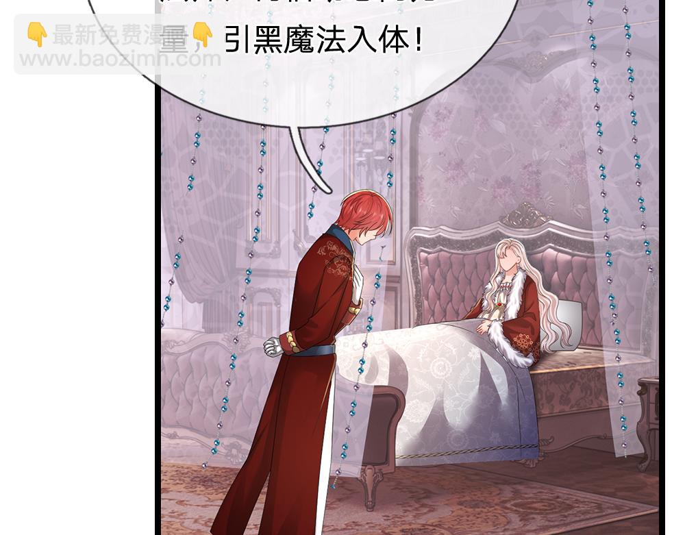 第294话 引黑魔法入体55
