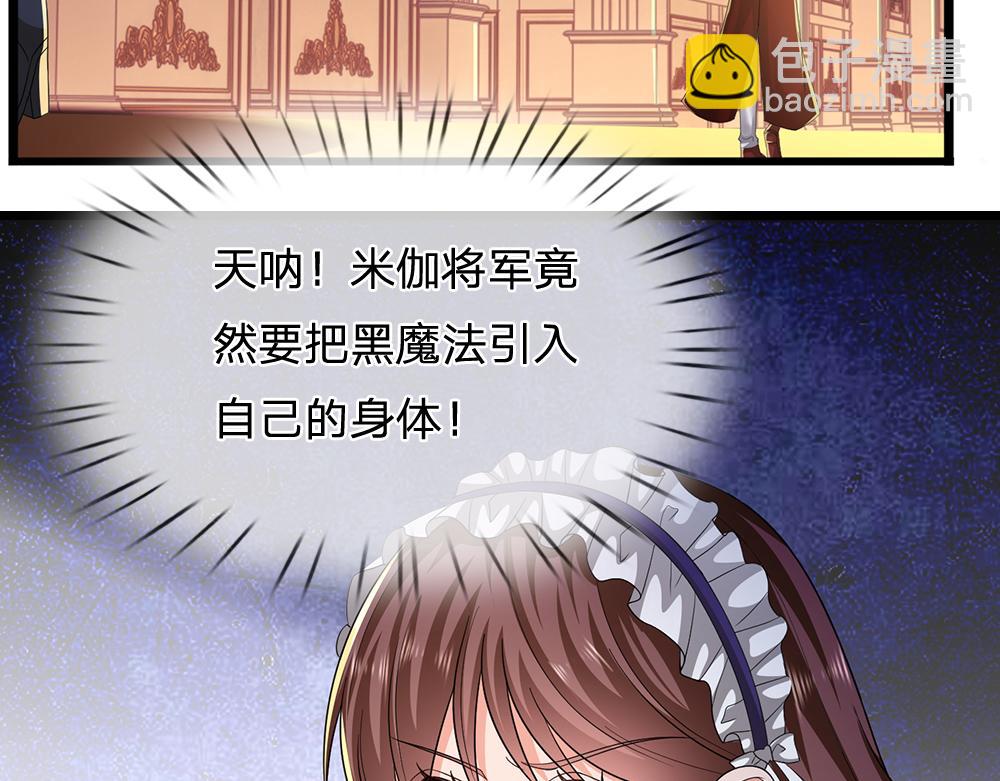 第294话 引黑魔法入体58
