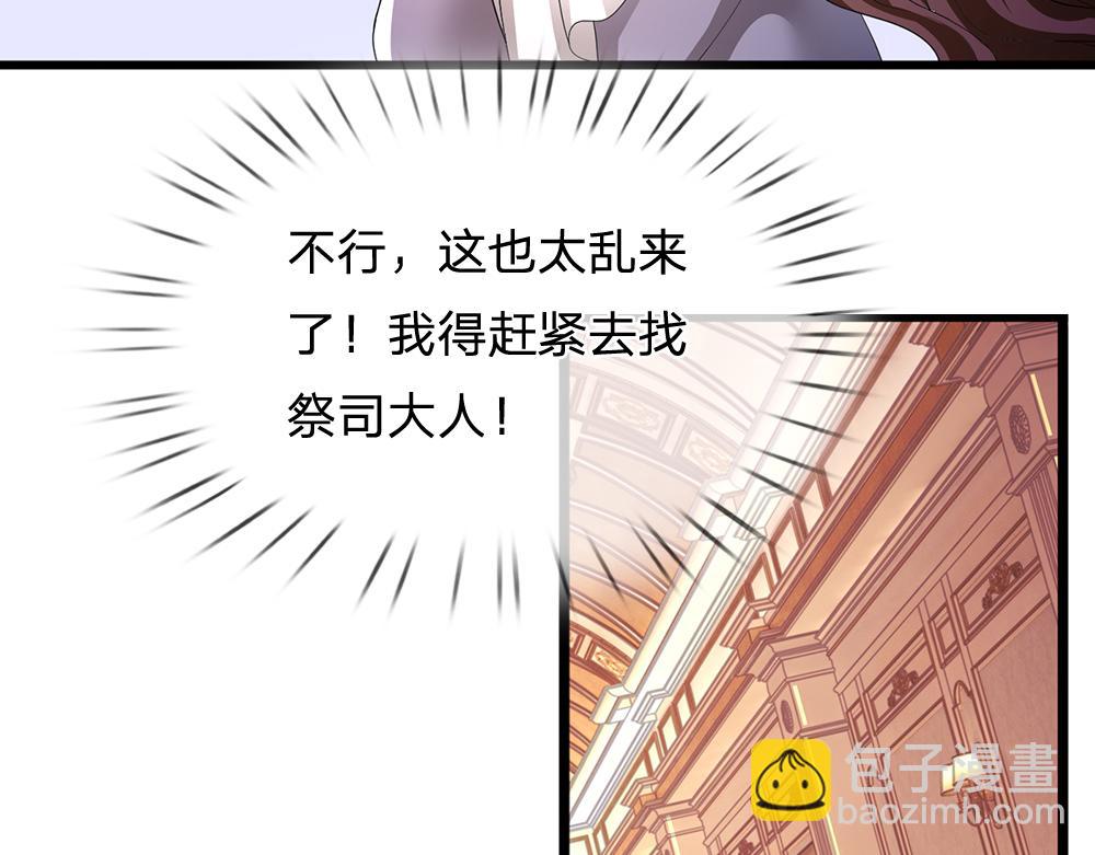 第294话 引黑魔法入体60