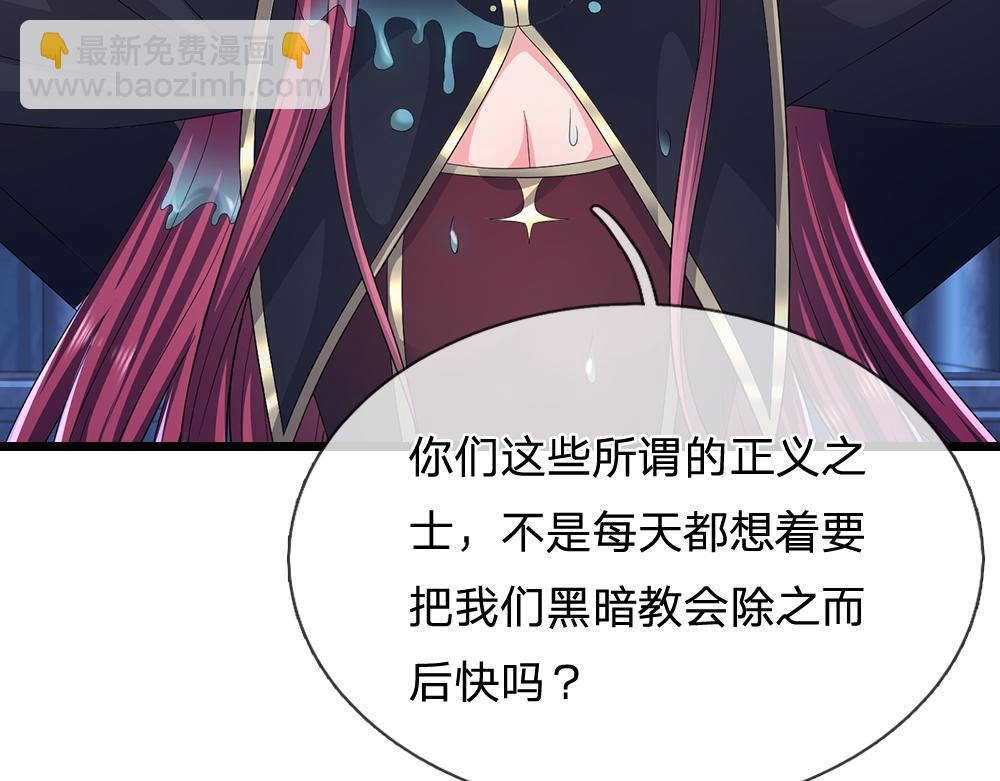 第294话 引黑魔法入体70