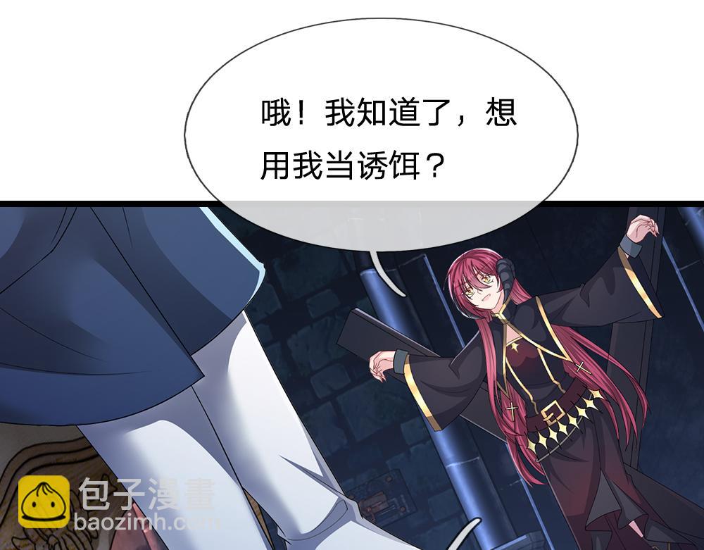 第294话 引黑魔法入体72