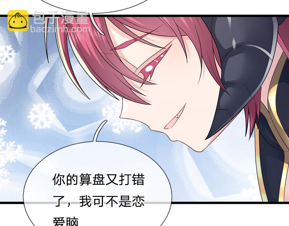 第294话 引黑魔法入体76