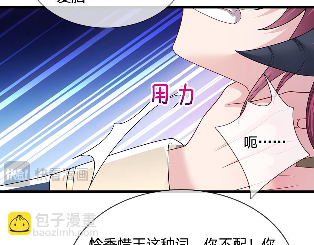 第294话 引黑魔法入体77