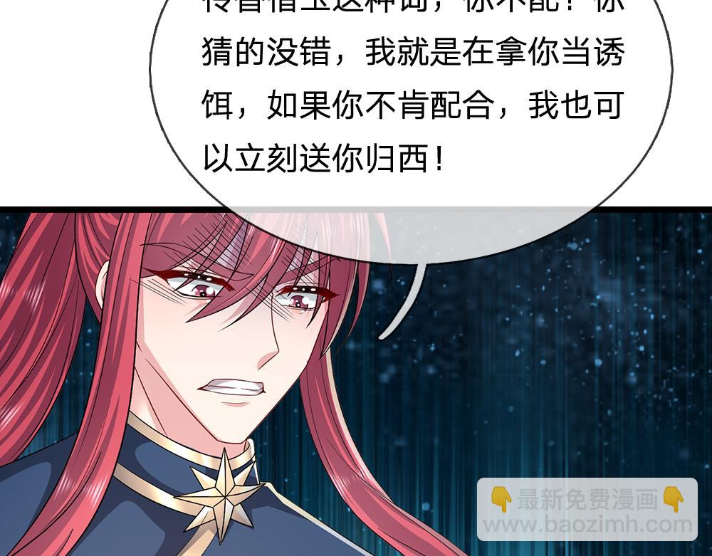 第294话 引黑魔法入体78