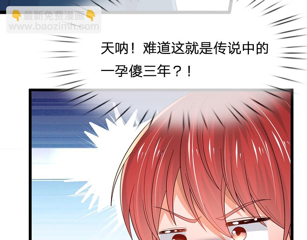 第296话 一孕傻三年48