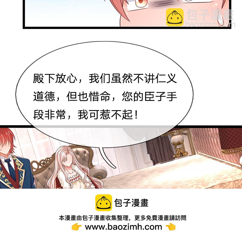 第296话 一孕傻三年49