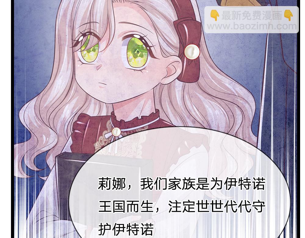 第297话 家族使命14