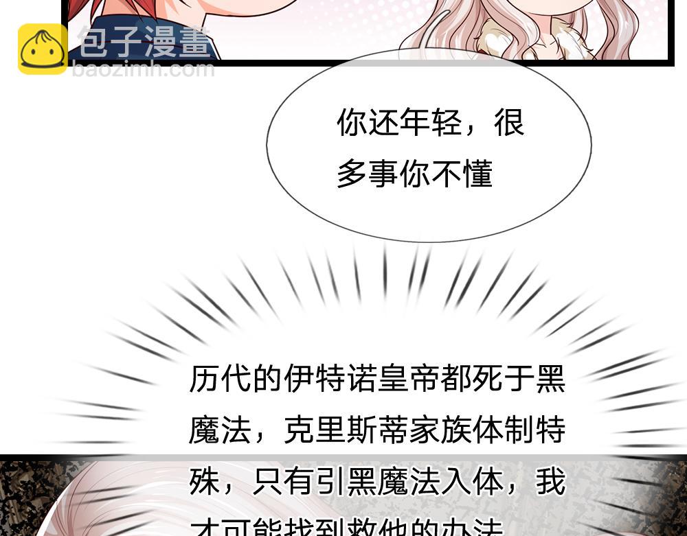 第297话 家族使命19