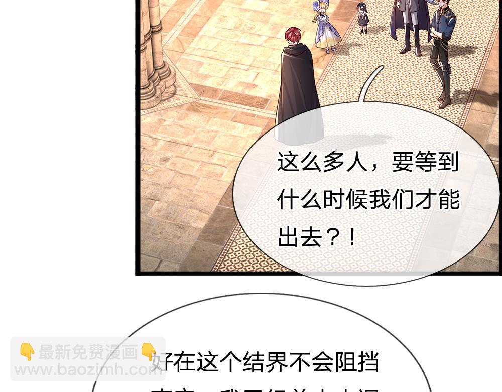 第297话 家族使命25