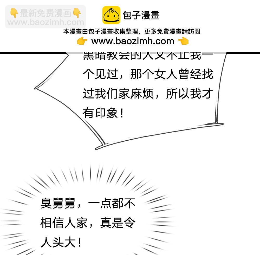 第297话 家族使命54