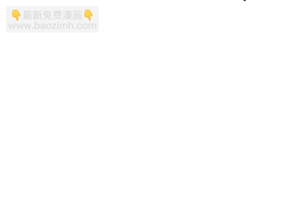第298话 你想，便如你所愿26