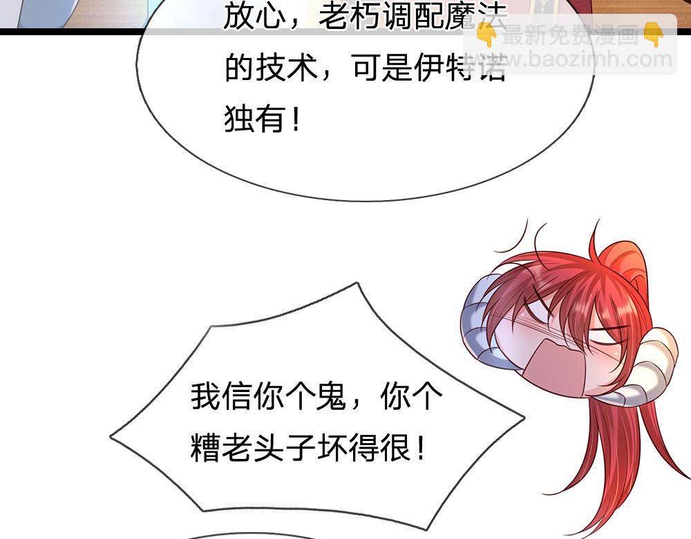 第299话 承认弱小，仰望强大12