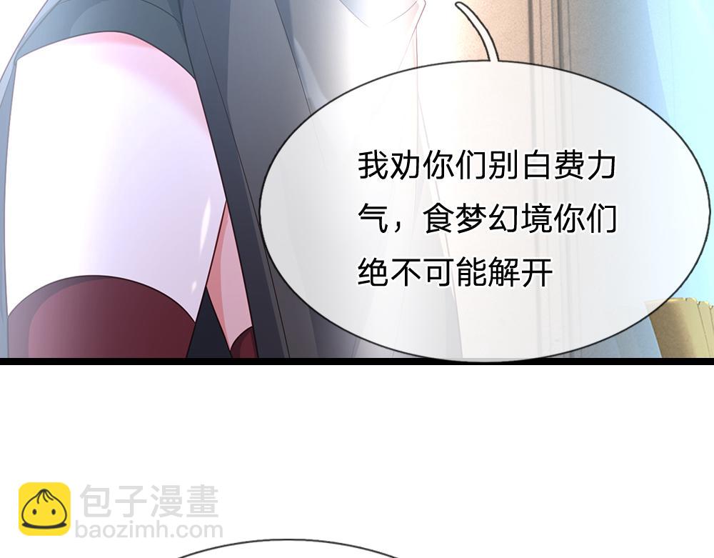第299话 承认弱小，仰望强大15