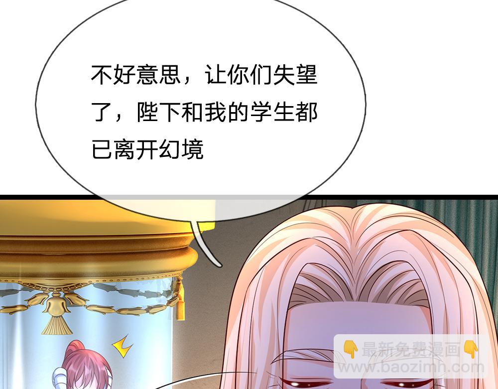 第299话 承认弱小，仰望强大16